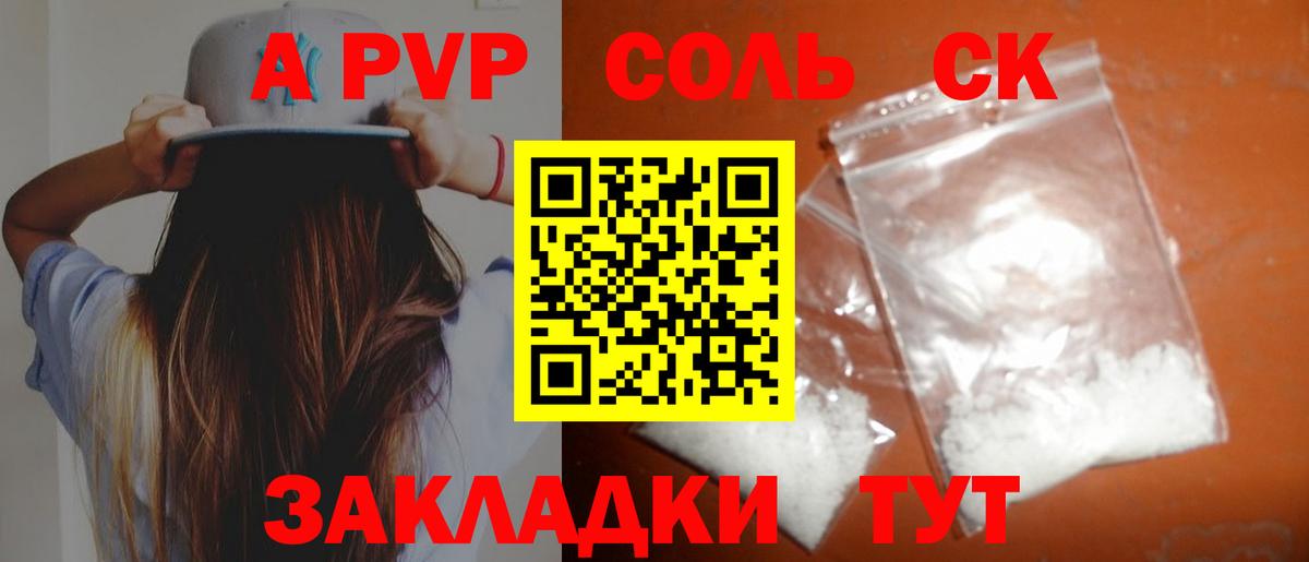 Альфа ПВП СК Тара