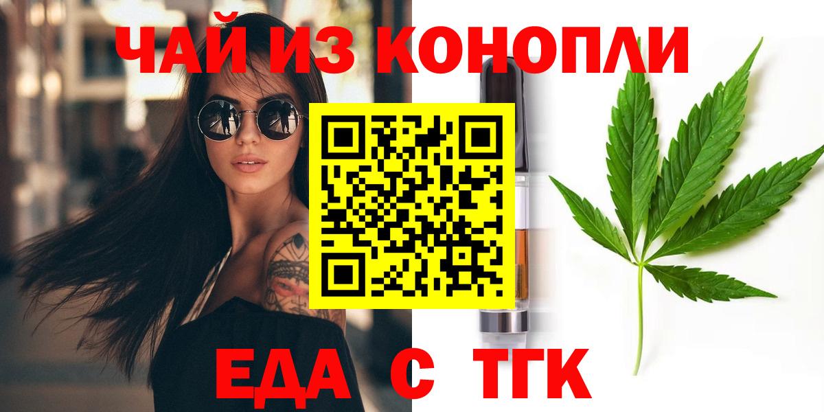 Тара  Печенье с ТГК конопля  Вход с VPN 
