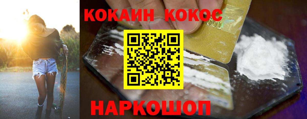 Cocaine  продажа наркотиков  Cocaine FishScale  Вход с VPN  Тара  COCAIN Колумбийский 