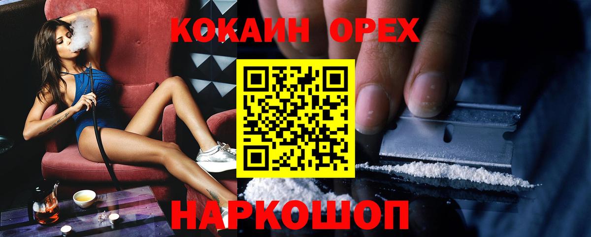 ГАШИШ  Кокаин  Тара  Экстази  Вход с VPN  MDMA  Бошки Шишки  ГАШ  Меф МЯУ МЯУ   Купить наркотик 