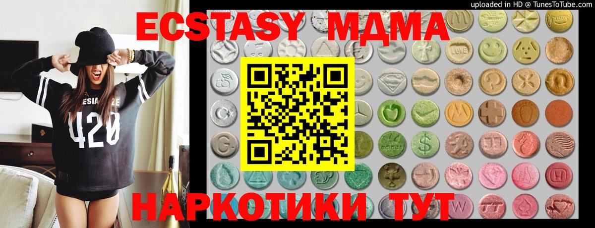 Ecstasy Cube  Вход с VPN  ЭКСТАЗИ TESLA  Тара 