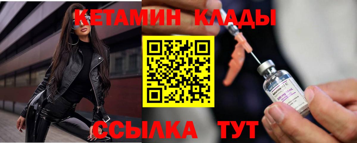КЕТАМИН VHQ Тара