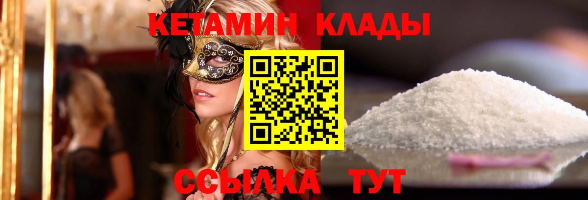 КЕТАМИН ketamine  КЕТАМИН VHQ  Вход с VPN  Тара 
