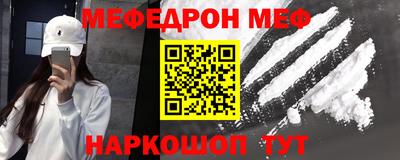 мяу мяу кристалл Новозыбков
