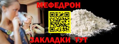 мяу мяу кристалл Новозыбков