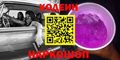 мяу мяу кристалл Новозыбков