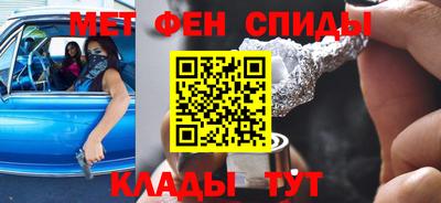 мяу мяу кристалл Новозыбков