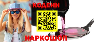 мяу мяу кристалл Новозыбков