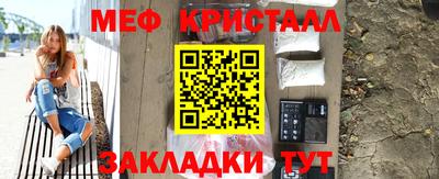 мяу мяу кристалл Новозыбков