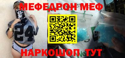 мяу мяу кристалл Новозыбков