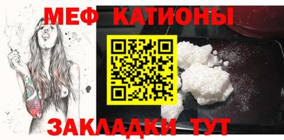мяу мяу кристалл Новозыбков
