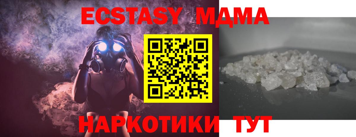 МДМА Molly Тара