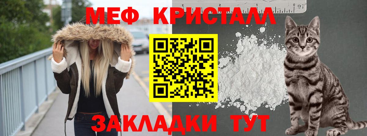 Мефедрон  Мефедрон мяу мяу  Меф мука  Вход с VPN  Тара  МЯУ-МЯУ 