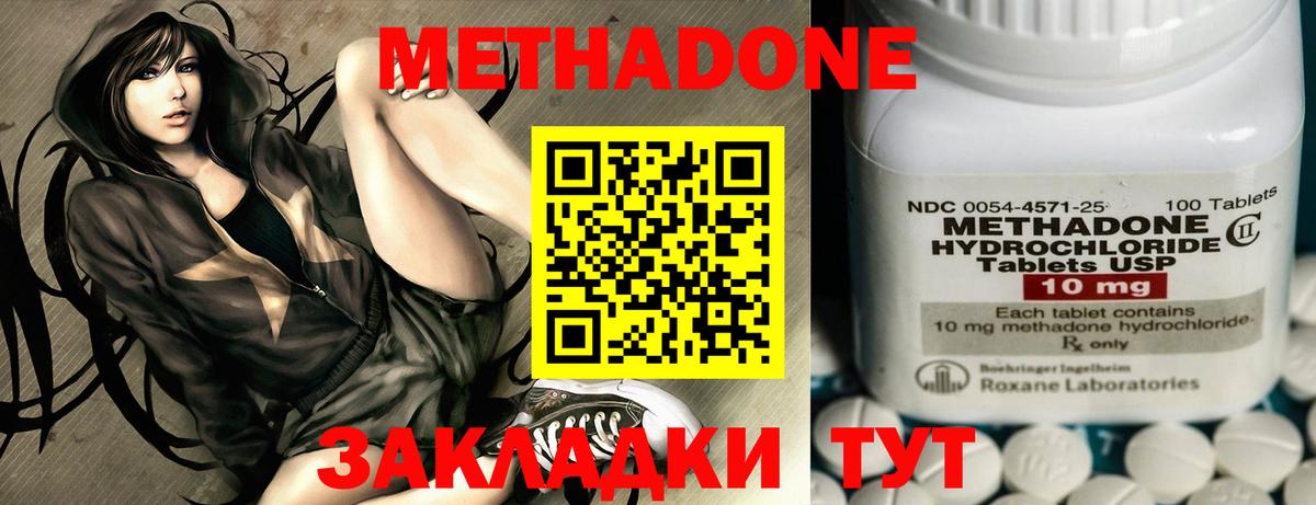 Тара  Метадон мёд  Вход с VPN 