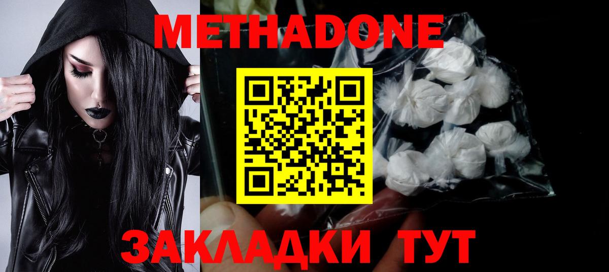 МЕТАДОН мёд Тара