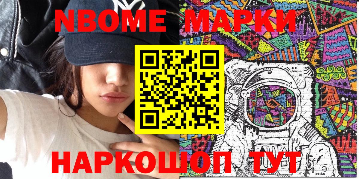 Наркотические марки 1500мкг Тара